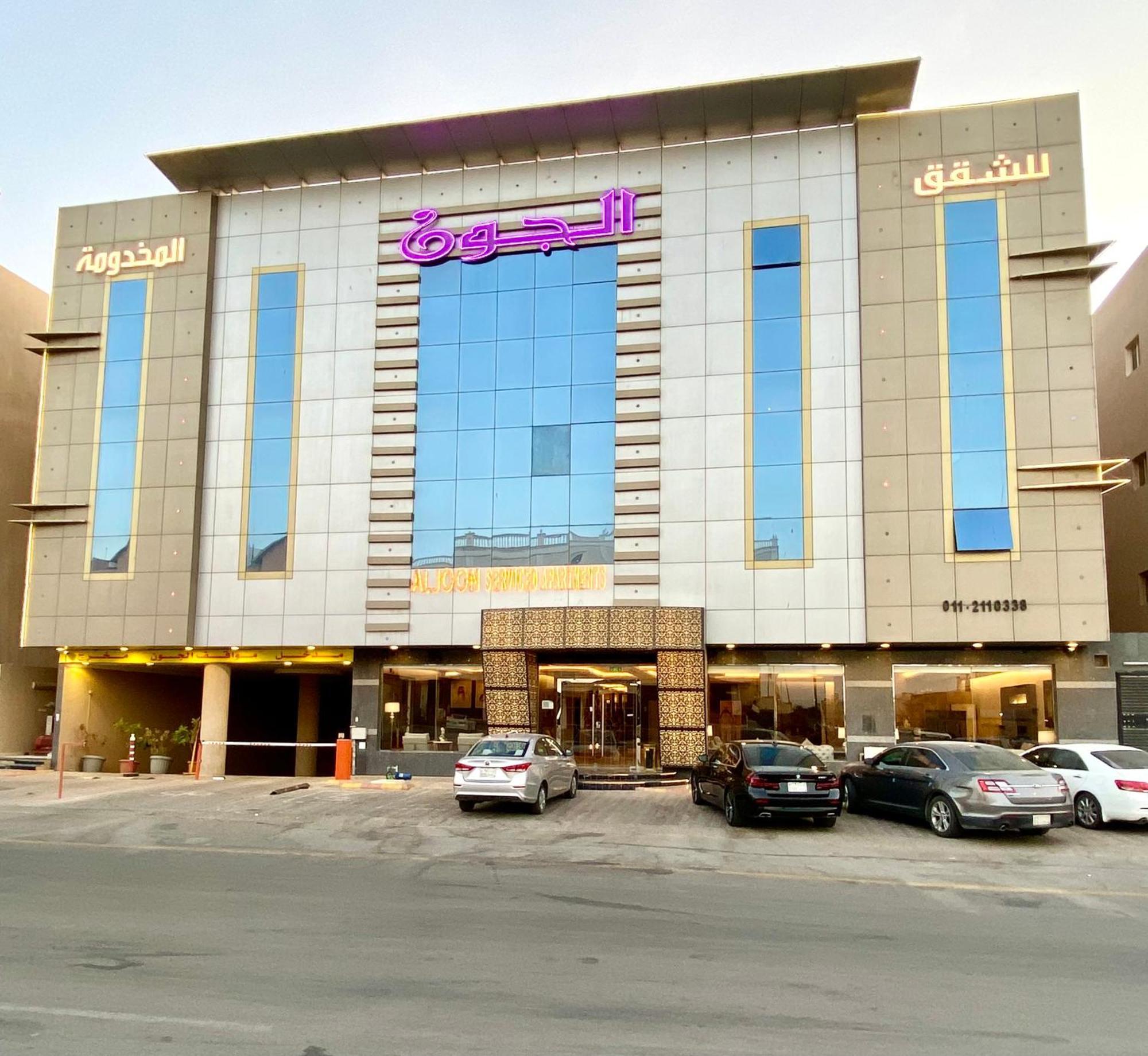 Al Joon Hotel Riad Exterior foto